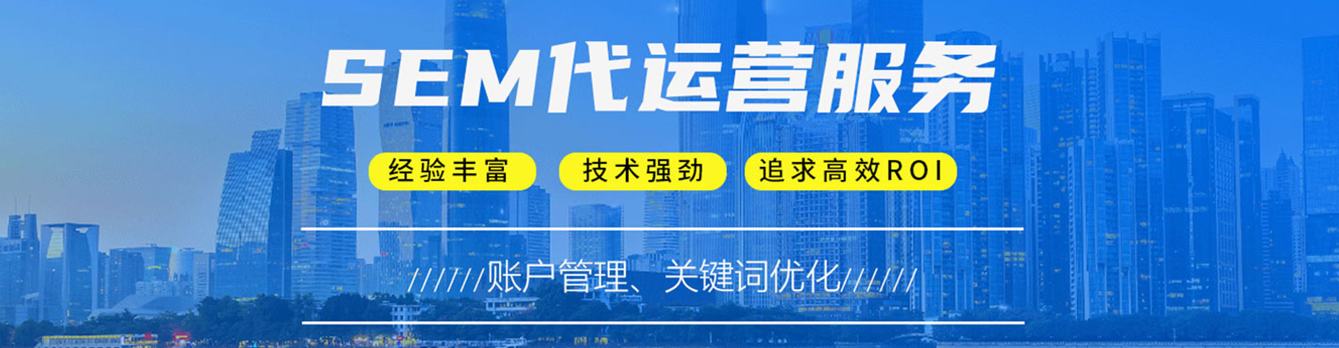 乌鲁木齐百度搜索推广